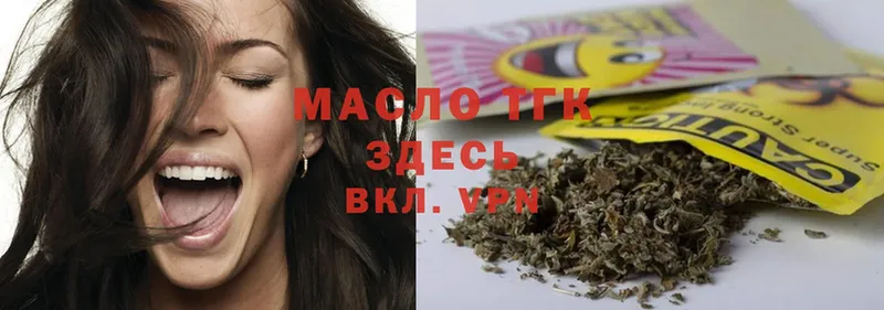 нарко площадка формула  Волхов  Дистиллят ТГК THC oil 